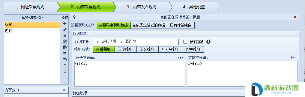 火车头采集器是干嘛的（火车头采集器怎样使用）