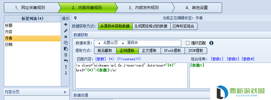 火车头采集器是干嘛的（火车头采集器怎样使用）