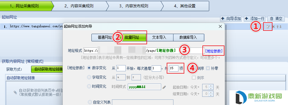 火车头采集器是干嘛的（火车头采集器怎样使用）