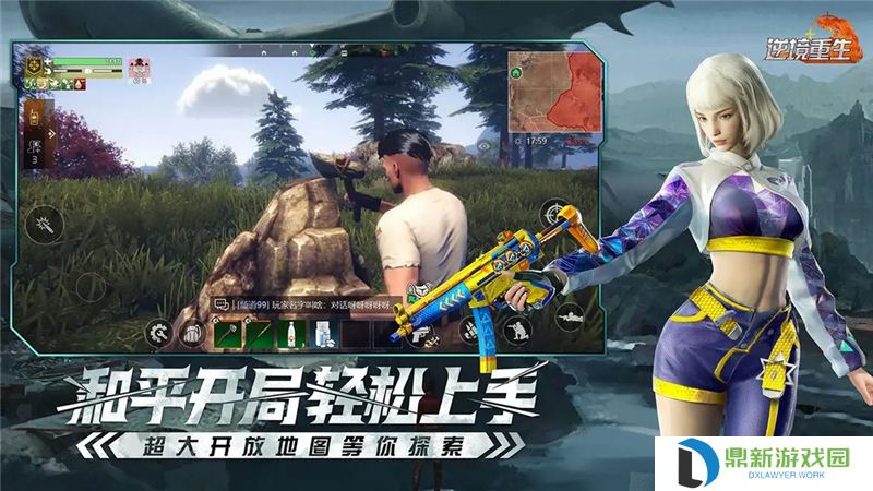 逆境重生手游枪械配件获取方法