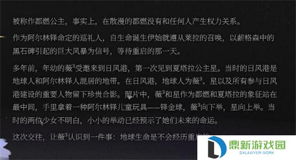 来自星尘主角叫啥（来自星尘主角一览）