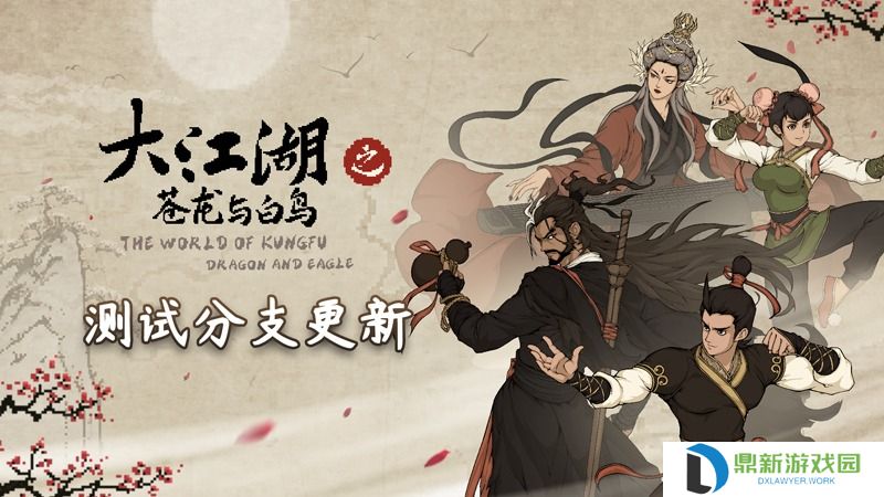 大江湖之苍龙与白鸟衡阳猜谜答案大全一览