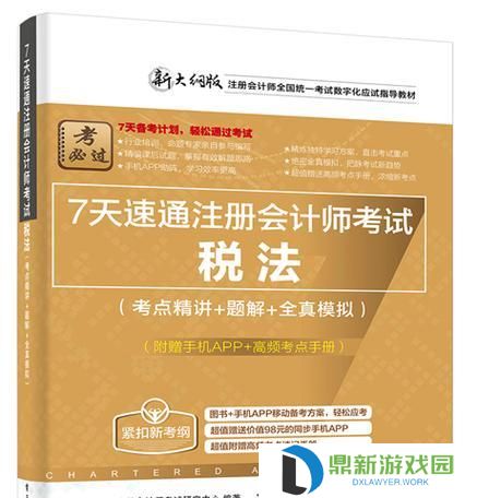 CPM考试攻略（掌握关键技巧，轻松通过CPM考试）