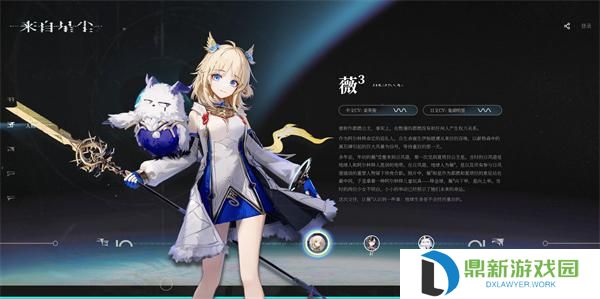 来自星尘主角叫啥（来自星尘主角一览）