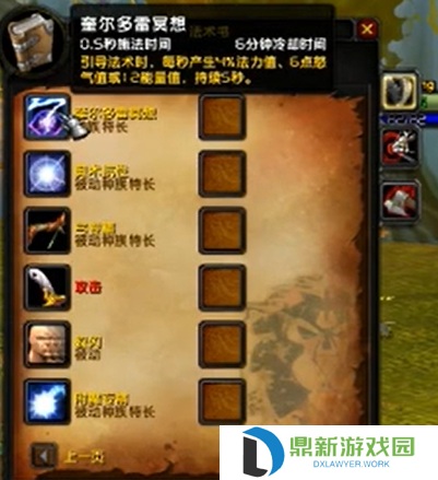 魔兽世界乌龟服高等精灵适合哪些职业（高等精灵适配职业推荐2024）