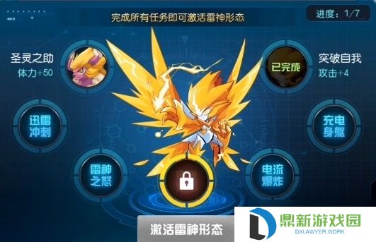 赛尔号巅峰之战雷伊进化方法是什么