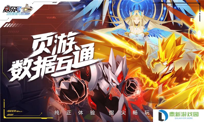 赛尔号巅峰之战可以三端互通吗