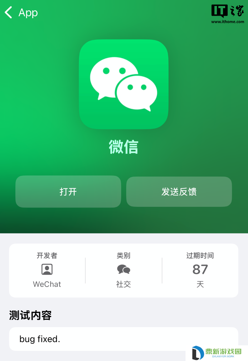 微信多端更新：iOS 内测版深色图标失效、PC 新增“历史版本冗余数据清理”