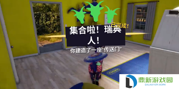 模拟山羊3集合啦瑞典人任务如何做（模拟山羊3集合啦瑞典人任务攻略一览）