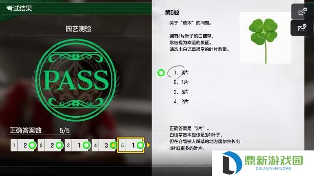 如龙8园艺测试考题答案介绍（如龙8园艺测试考题答案是啥）