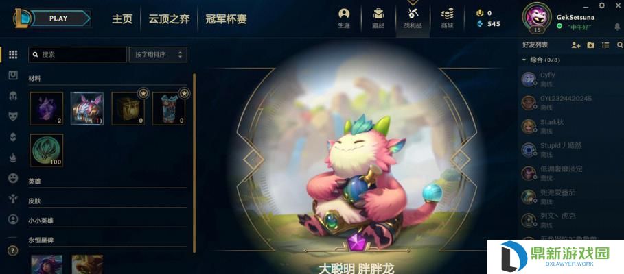 详细阅读:巨龙之境乌鸦出装攻略(揭秘乌鸦最强出装,征服巨龙之境!) 巨龙之境乌鸦出装攻略(揭秘乌鸦最强出装,征服巨龙之境!)
