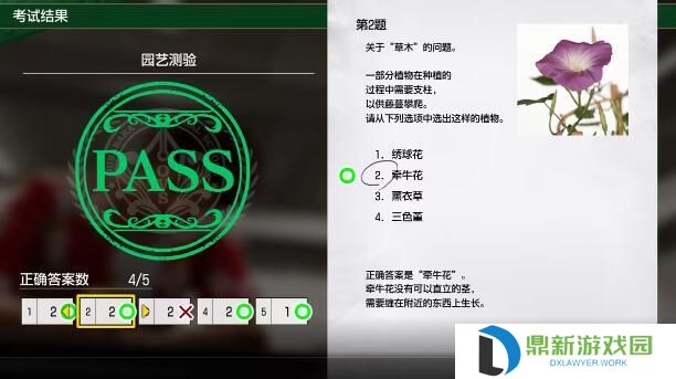 如龙8园艺测试考题答案介绍（如龙8园艺测试考题答案是啥）