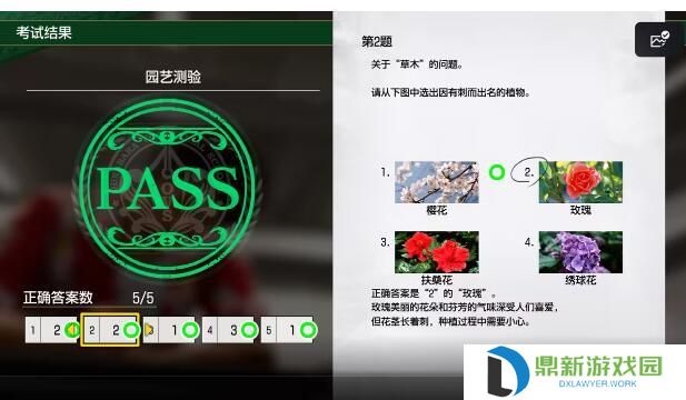 如龙8园艺测试考题答案介绍（如龙8园艺测试考题答案是啥）