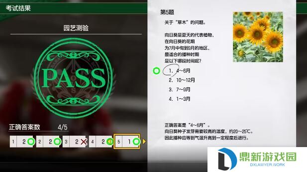 如龙8园艺测试考题答案介绍（如龙8园艺测试考题答案是啥）