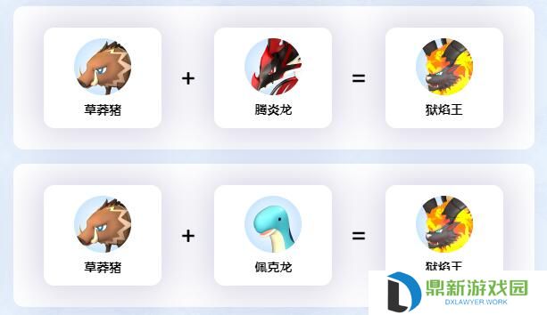 幻兽帕鲁狱焰王如何配种（狱焰王配种公式大全介绍）