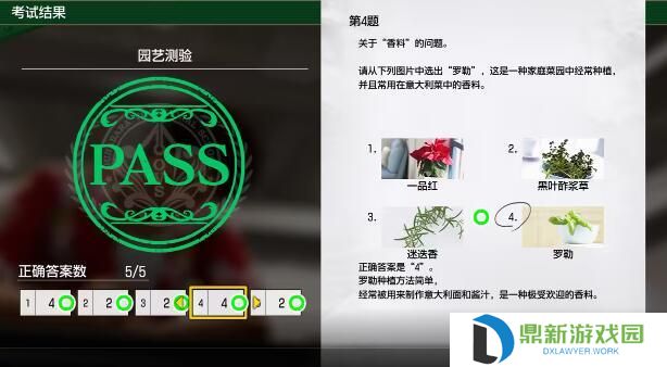 如龙8园艺测试考题答案介绍（如龙8园艺测试考题答案是啥）