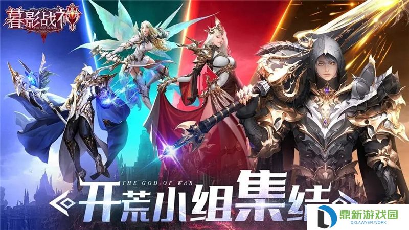 暮影战神多人团战模式玩法介绍-暮影战神多人团战模式怎么玩