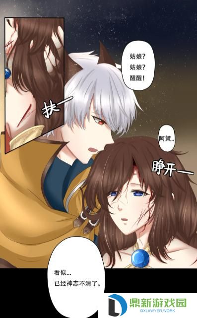 王者荣耀大乔本子漫画 王者荣耀女英雄同人漫画