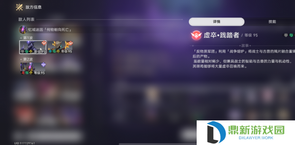 崩坏星穹铁道难舍梦乡其十二满星阵容如何搭配指南（满星阵容搭配攻略一览）