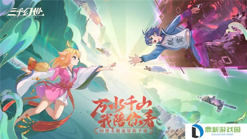 三千幻世最强阵容搭配一览-三千幻世最强阵容怎么搭配