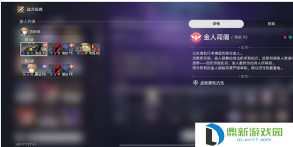 崩坏星穹铁道难舍梦乡其十二满星阵容如何搭配指南（满星阵容搭配攻略一览）