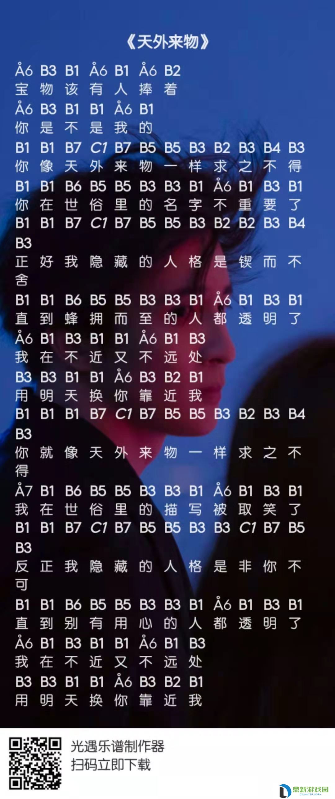 摩尔庄园天外来物如何弹（天外来物钢琴谱简谱介绍）