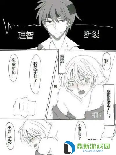 王者荣耀云亮本子高清腐图（云亮车文长图分享）