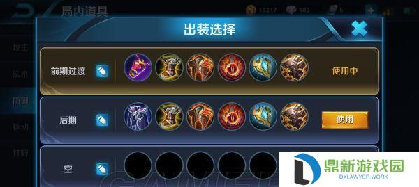 狼人推塔出装顺序攻略（带你快速推塔，实现胜利！）