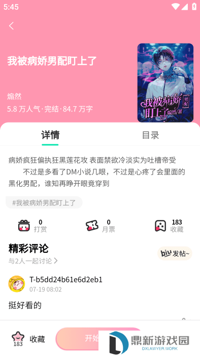 漫蛙免费漫画入口页面弹窗秋蝉分享（漫蛙漫画首页登录链接一览）