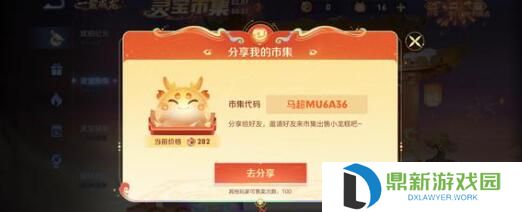王者荣耀小龙糕集市口令最新大全2024（小龙糕高价口令有什么）