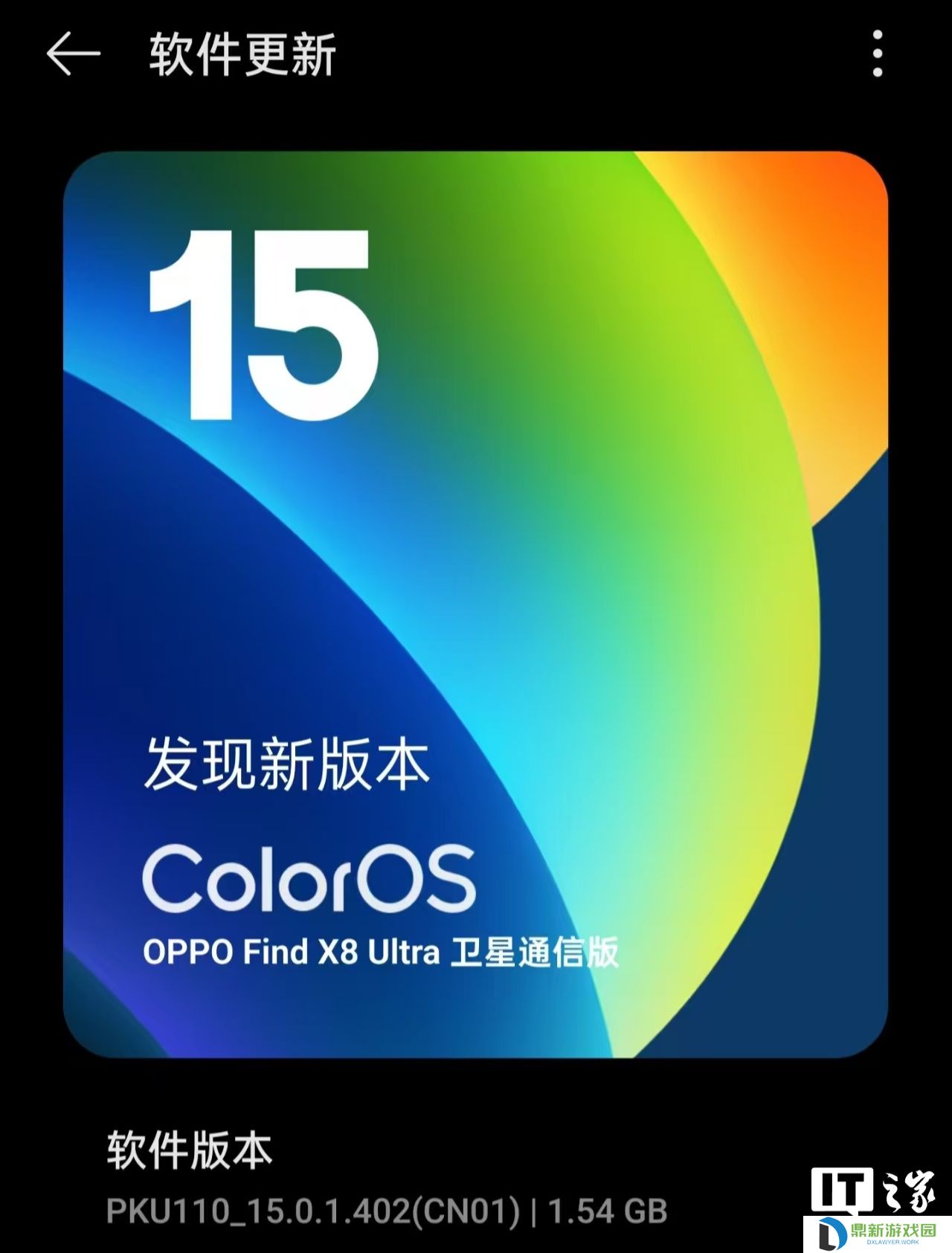 详细阅读:新增全新凝光影像,OPPO Find X8 Ultra 手机获 ColorOS 15.0.1.402 升级 新增全新凝光影像,OPPO Find X8 Ultra 手机获 ColorOS 15.0.1.402 升级