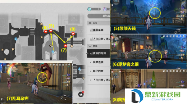 崩坏星穹铁道不夜之城贴纸在什么位置（不夜之城贴纸位置介绍）