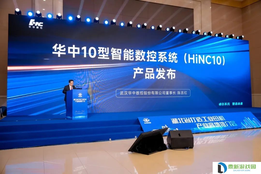 全球首台新一代智能数控系统“华中 10 型”发布：国产新突破，可自主学习