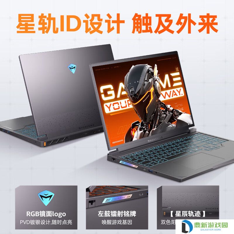 机械师曙光 16S 上市开售：R9 7945HX + RTX 5070 Ti 售 9999 元