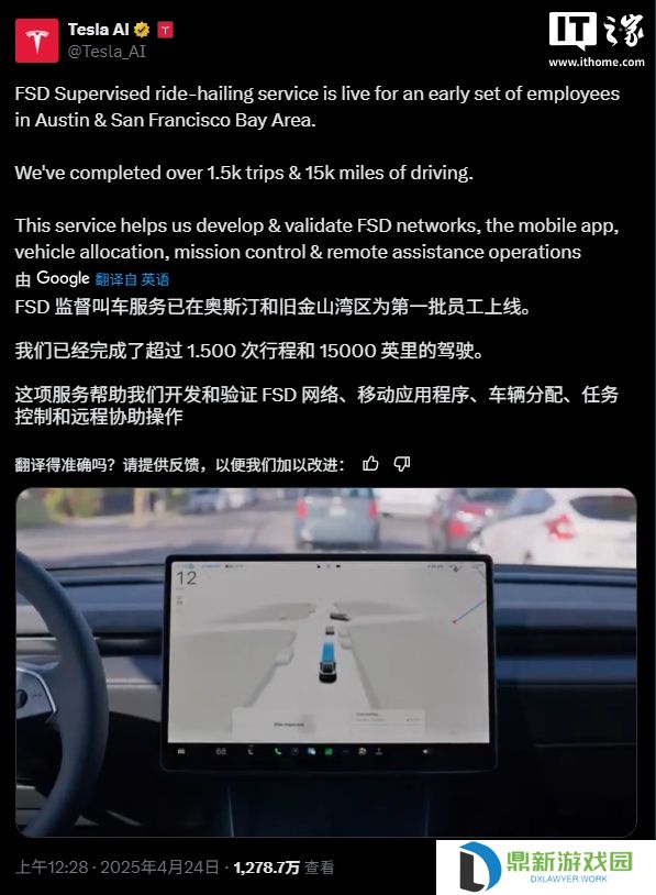 特斯拉开始面向员工测试自动驾驶打车服务，计划今夏推无人出租车