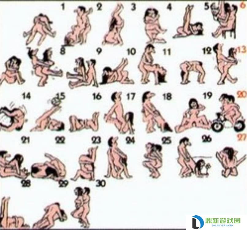 合阴阳的七十二式图示,在床上的72种扦插方法图片演示_4