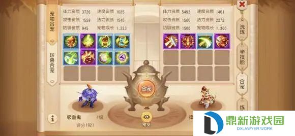 梦幻西游合宝宝攻略一览（梦幻平民合宠技巧攻略）