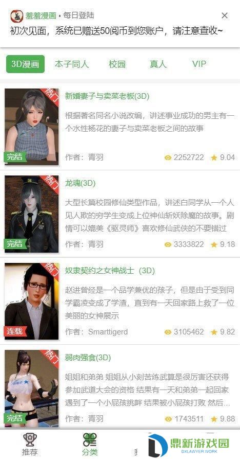 羞羞漫画在线阅读页面漫画入口页面弹窗无限（羞羞视频在线阅读页面免费漫画入口）
