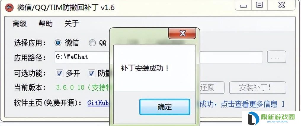 qq防撤回功能如何设置（qq如何设置禁止撤回消息）