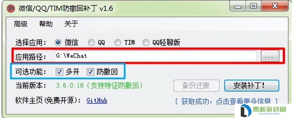 qq防撤回功能如何设置（qq如何设置禁止撤回消息）