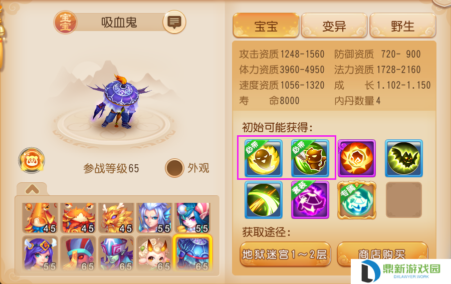 梦幻西游合宝宝攻略一览（梦幻平民合宠技巧攻略）
