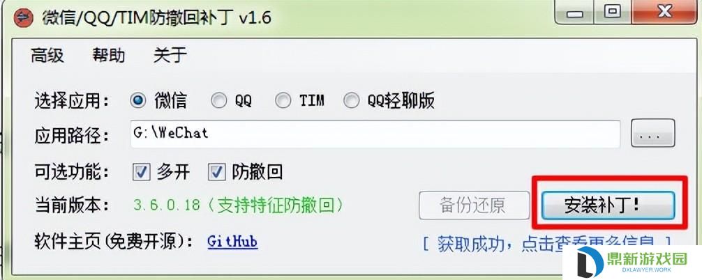 qq防撤回功能如何设置（qq如何设置禁止撤回消息）