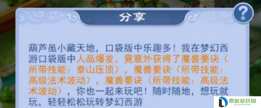 梦幻西游光武三蓝字无级别一览（无级别光武啥意思）