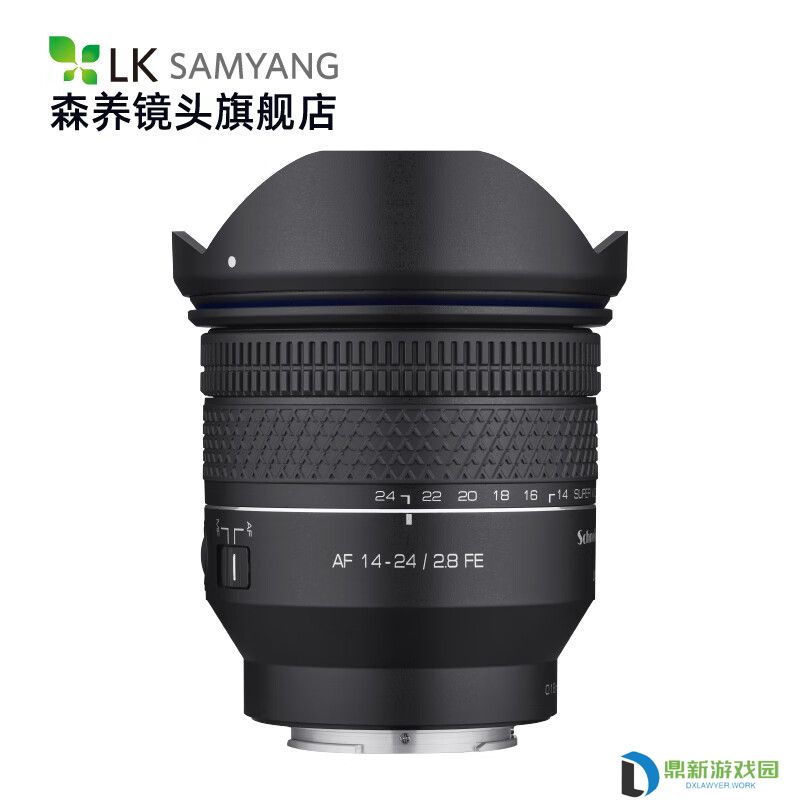 森养 AF14-24mm F2.8 FE 全画幅镜头发布：11 组 15 片结构、搭线性步进马达，首发价 6699 元