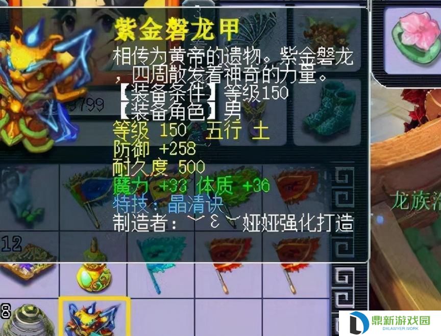 梦幻西游光武三蓝字无级别一览（无级别光武啥意思）