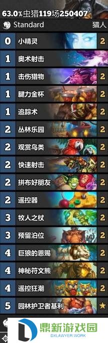 炉石传说翡翠梦境上分卡组推荐