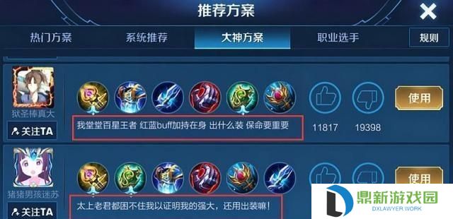 《解锁全新玩法，以我是大神的最新出装攻略来一场惊艳的对战》（探索最新装备组合，成为绝对霸主！）
