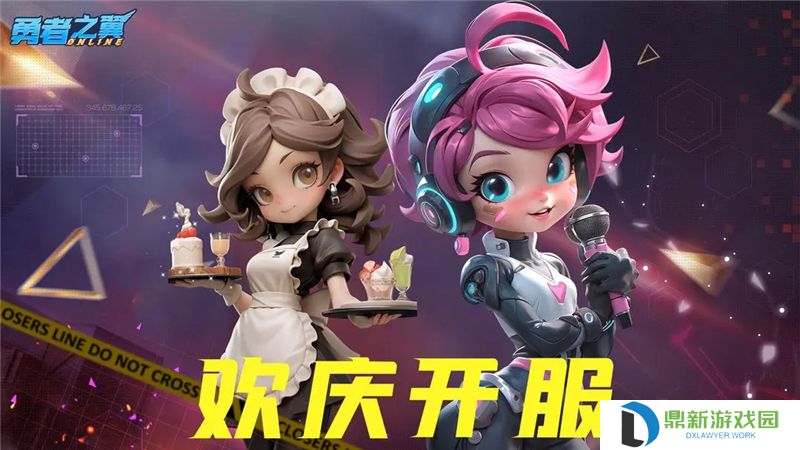 勇者之翼online礼包码2025最新