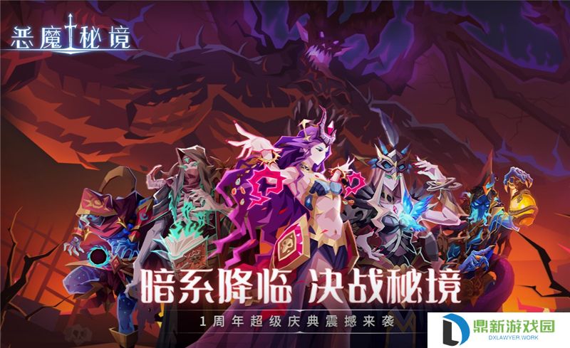 详细阅读:恶魔秘境卡牌查询库地址分享 恶魔秘境卡牌查询库地址分享