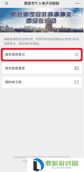 一码通如何退出登录另外一个账号（一码通如何解除绑定）